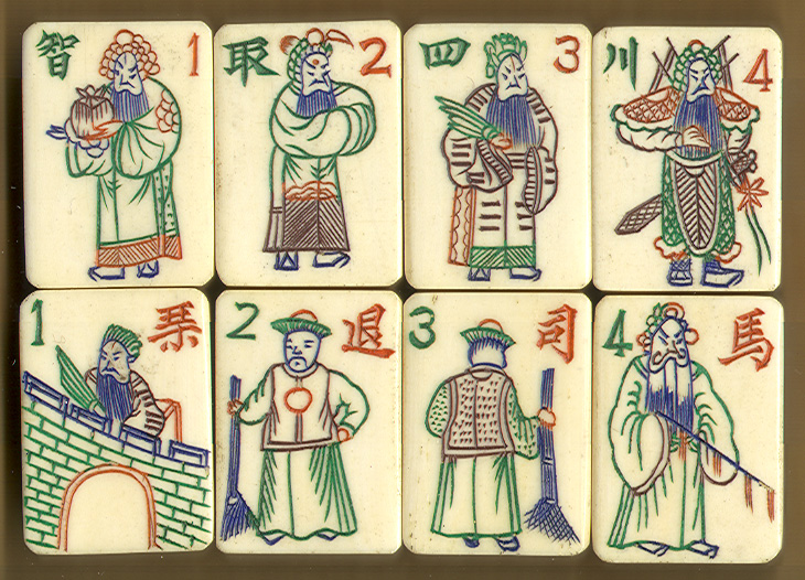 Sold at Auction: Toys: A 20thC Chinese bone and bamboo Mahjong set …